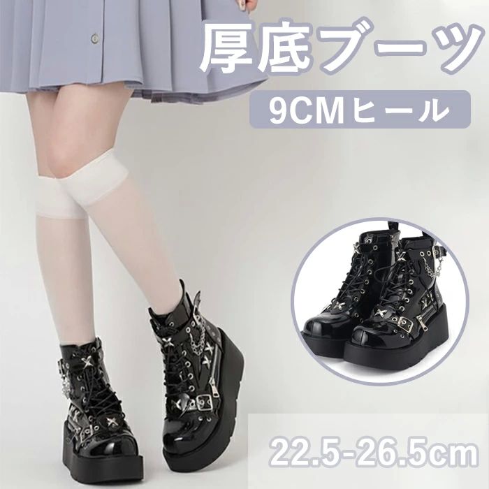 ゴスロリ ロリータブーツ PU靴 厚底靴 チェーン 秋冬 9cmヒール 歩きやすい レースアップ レディース 厚底ブーツ
