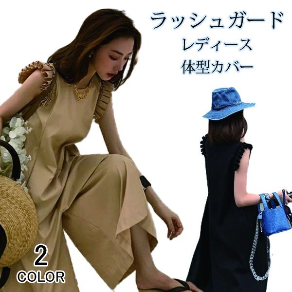 大きいサイズ 体型カバー おしゃれ おすすめ 水着 二の腕カバー レディース フリルショルダー ロング 水陸両用 オールインワン