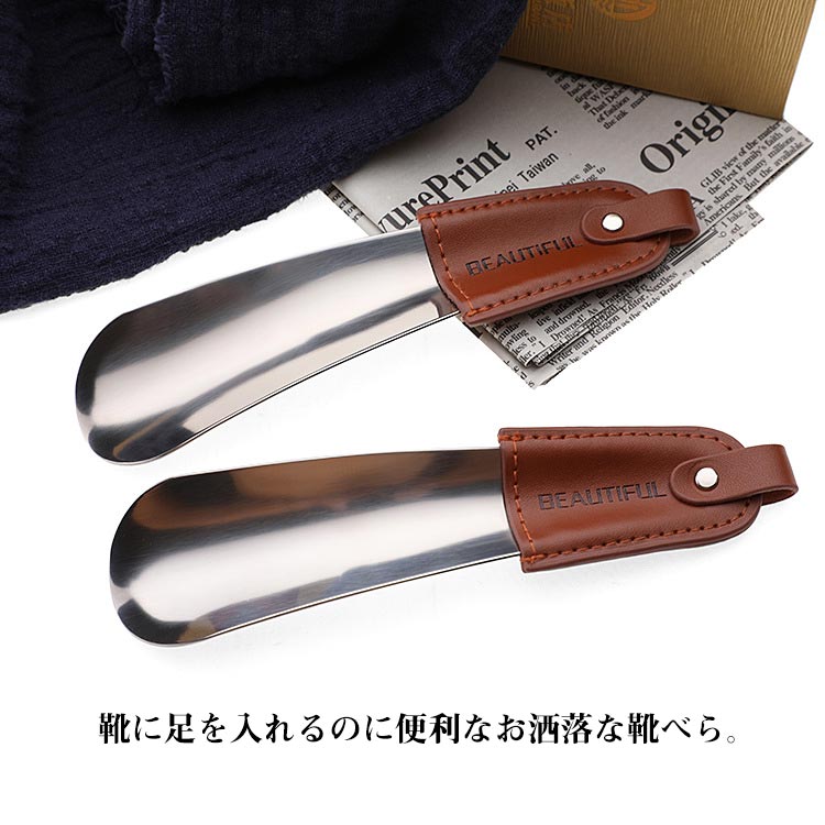 送料無料 ギフト 可愛い コンパクト 軽量 生活雑貨 便利グッズ レディース メンズ ビジネス おしゃれ 携帯靴べら 靴ベラ 靴べら