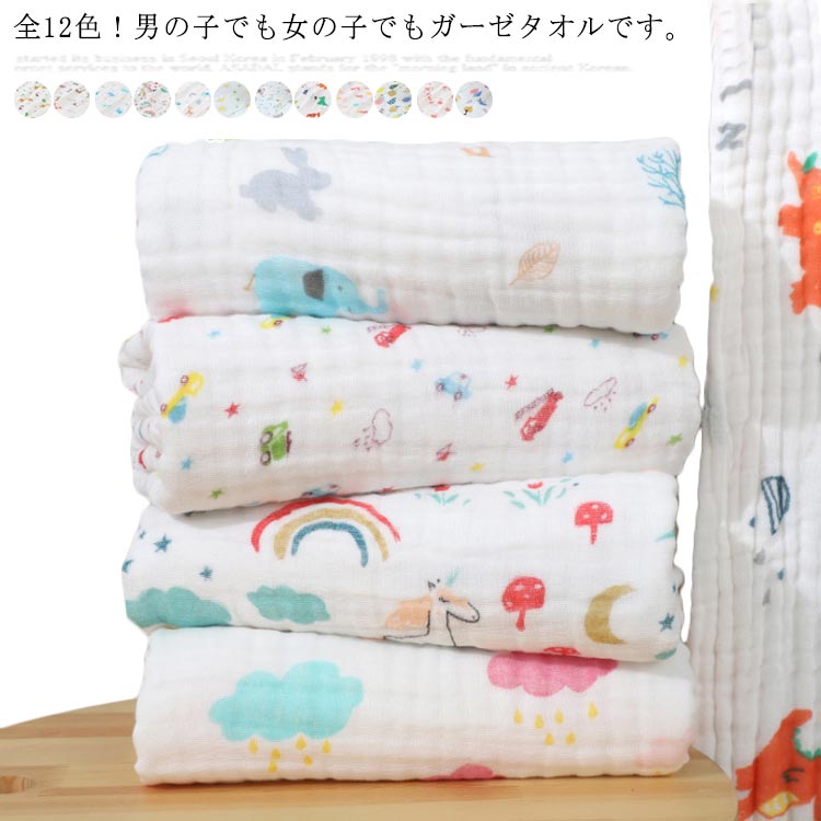 プレゼント 保育園 出産祝い お昼寝 吸水性 通気性 赤ちゃん 動物柄 可愛い 女の子 男の子 子供用 大判..