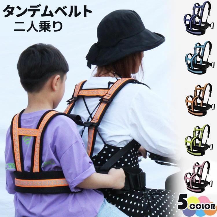持ち セーフティーベルト ツーリング タンデムベルト 二人乗り バイク用 タンデムベルト 子供 バイク ..
