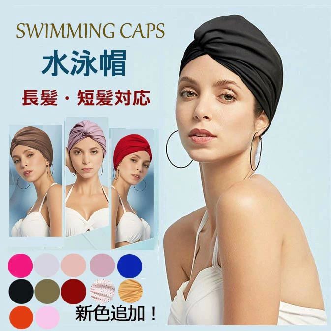 黒 パープル ピンク 無地 水泳帽子 フィットネス ゆったり 大人用 スイミングキャップ レディース 水泳 スイムキャップ 水泳帽