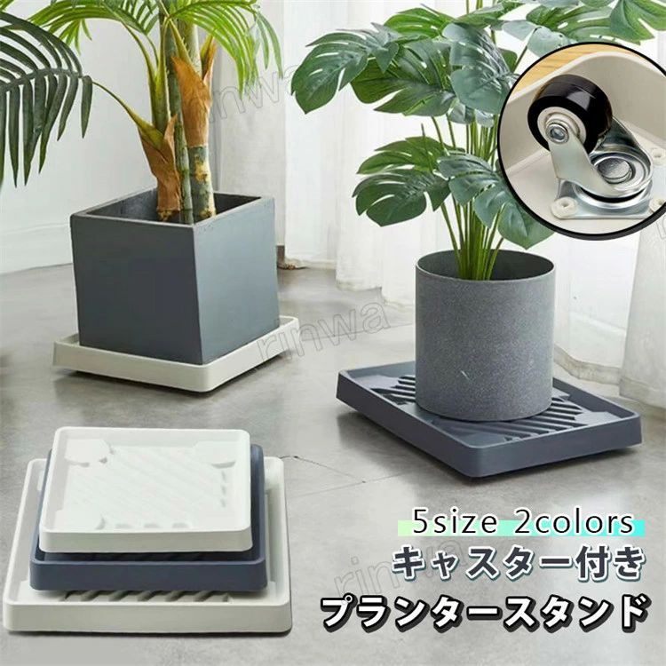 耐荷重50kg グレー ベージュ 隠しキャスター付き プランター 鉢植え 植木鉢台 置き台 フラワースタンド..