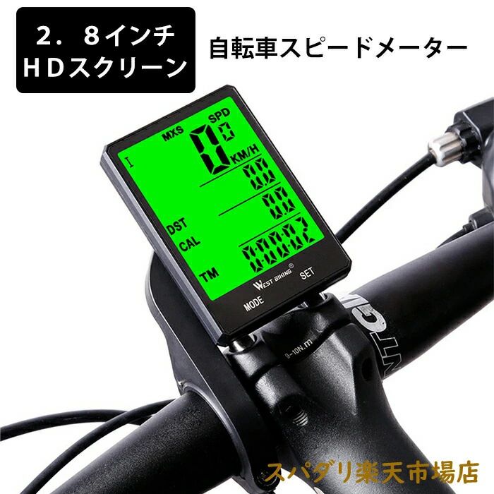 自転車スピードメーター サイクルコンピューター 自転車コンピューター発光 防水 ワイヤレス 自転車コード表 走行距離計
