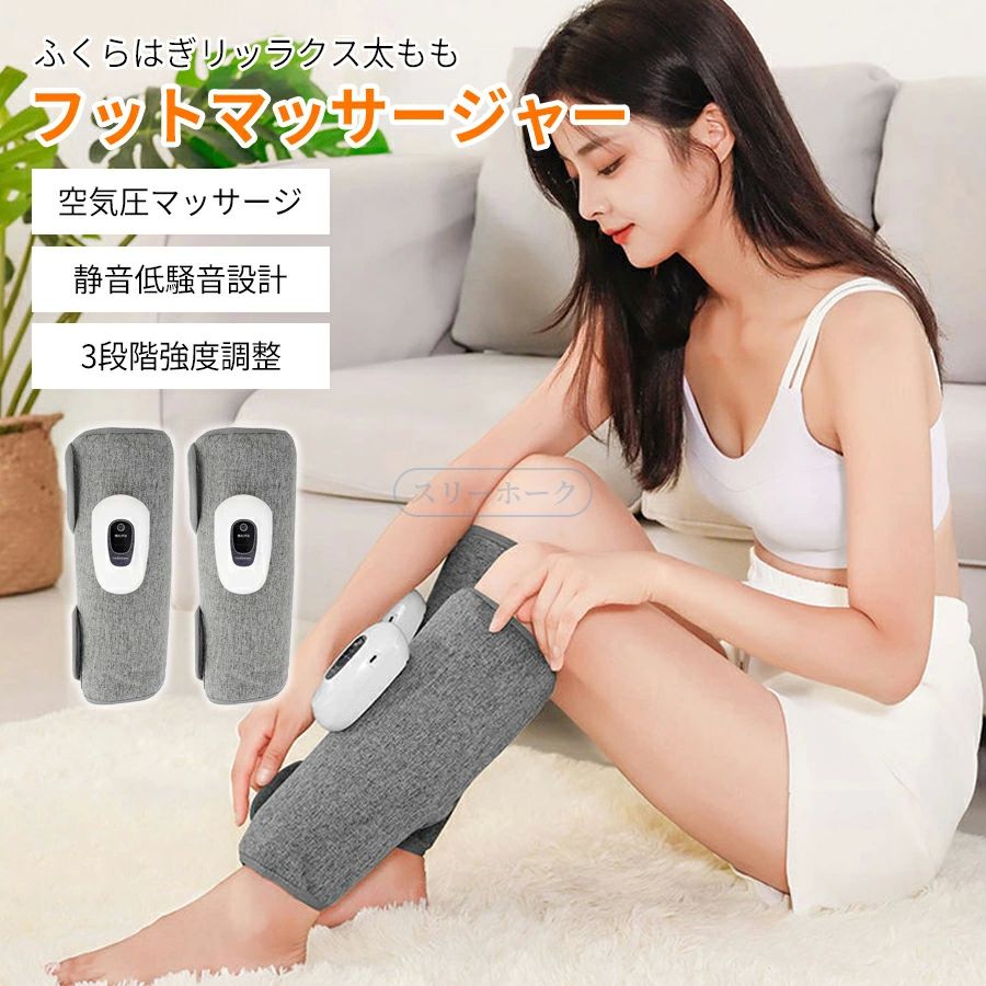 コンパク 軽量 静音 血行促進 むくみ解消 フットマッサージャー 美脚ケア エアー式 マッサージ機 足 コードレス マッサージャー