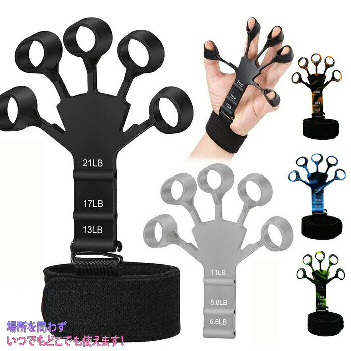 フィンガーレ フィンガーストレッチャー フィンガーエクササイザー ハンドグリップ 指の強化 6つの抵抗レベル 握力トレーニング(4)