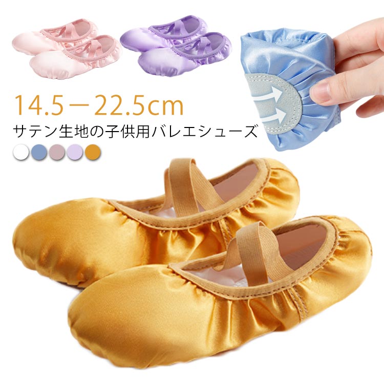ダンス 新体操 レッスン バレエ用品 バレエ クロスゴム 布 サテン地 練習用 大人 ジュニア キッズ 子供