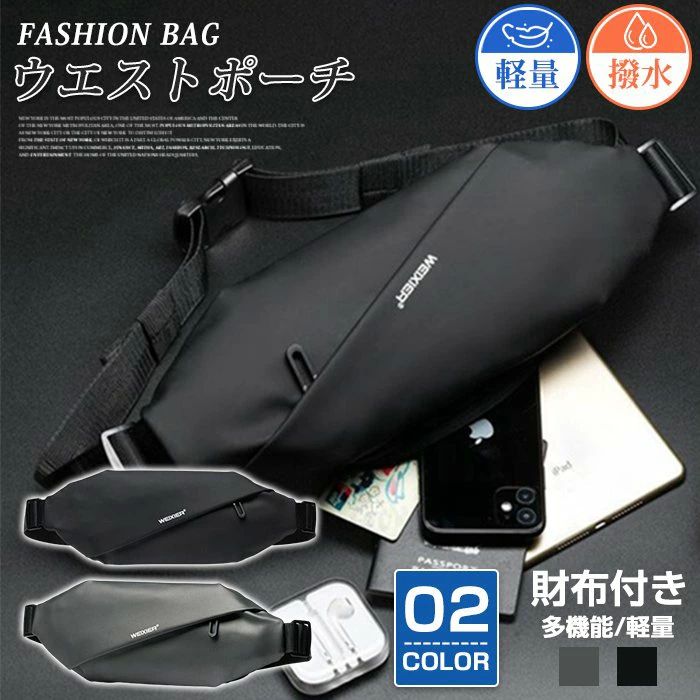 自転車 軽量 バイク ボディバッグ ヒップ ポーチ ウエスト 防水 ランニングポーチ ウォーキングバッグ レディース メンズ バッグ