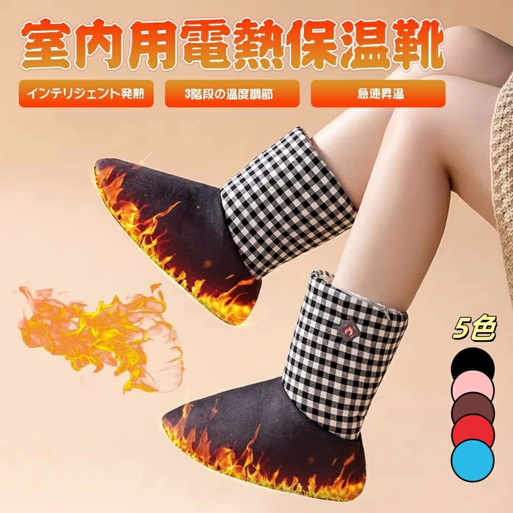 職場用 子供 部屋用 自宅 歩ける 速暖＆足元ポカポカ 電気あんか足 フットウォーマー 足元ヒーター 加熱スリッパ USB給電式
