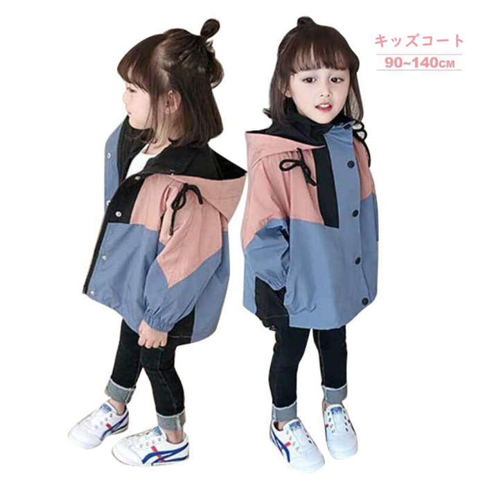子供 ロングジャケット カラー切替 薄手 子供服 羽織 アウター 女の子 スプリングコート ウインドブレーカー マウンテンパーカー