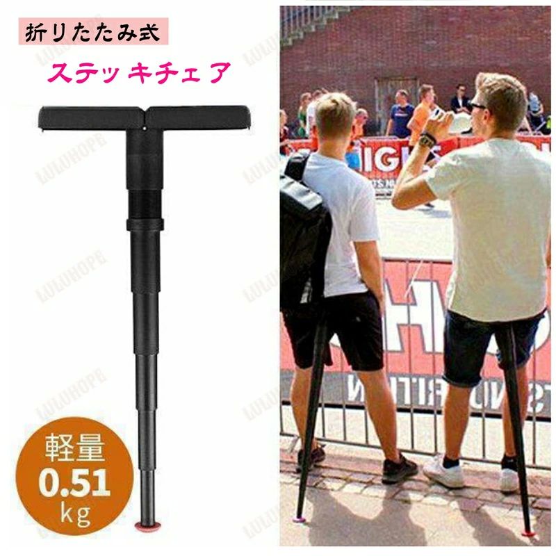 介護用品 高齢者 旅行 散歩 1本足アウトドア 持ち運び 椅子付き杖 折りたたみ椅子 ステッキチェア 軽量..