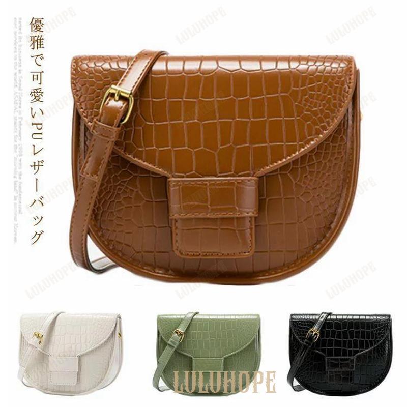 キュ 可愛い カジュアル 個性的 ファッション お洒落 光沢感 斜めがけ レザーバッグ フェイクレザー PUバッグ バッグ レディース