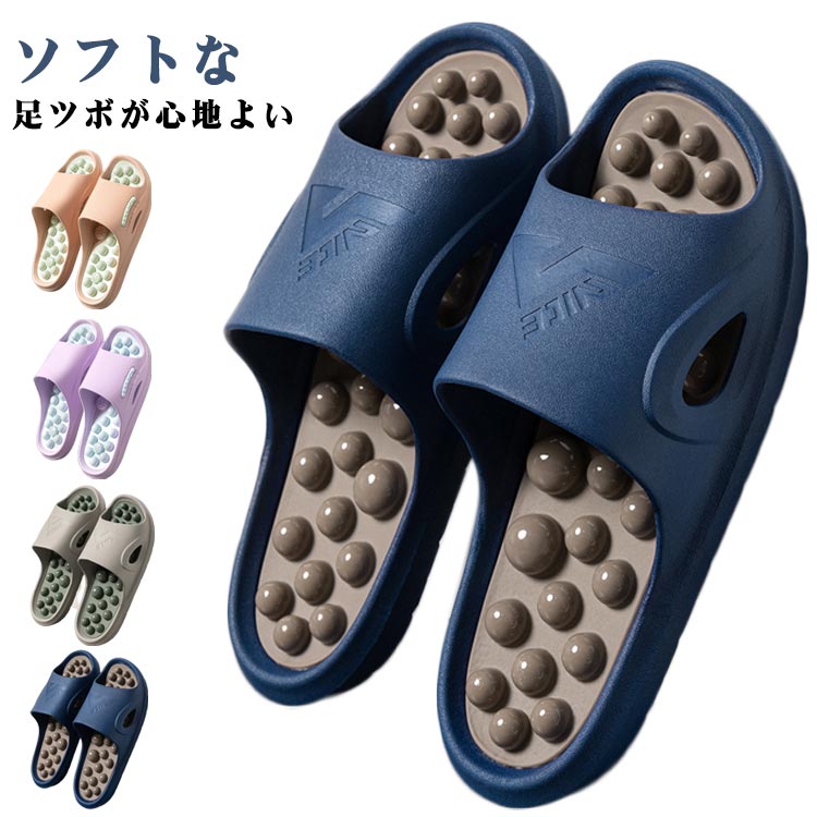 お風呂グッズ 室内 簡易マッサージグッズ ツボ押し レディース メンズ スリッパ 足つぼ 健康サンダル ..