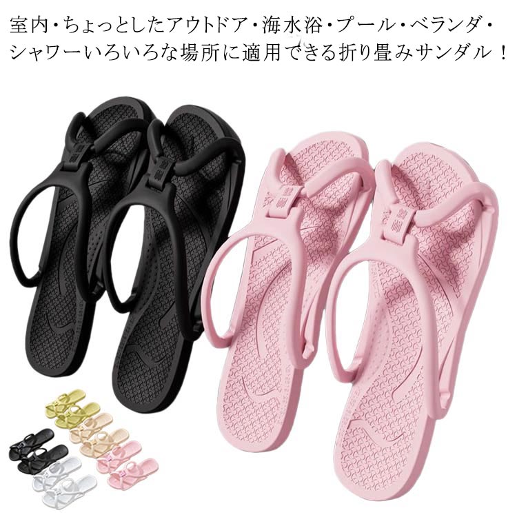 EVA 夏 ビーチサンダル バススリッパ 携帯スリッパ メンズ レディース 折り畳みスリッパ 出張 旅行 シャワーサンダル 男女兼用