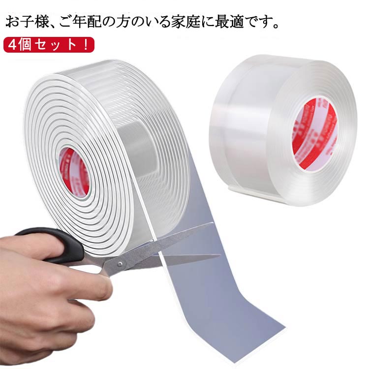 ぶつかり 剥がせる 赤ちゃん エッジクッション 4個セット コーナーパッド クッション 5m 3m ベビーガード 透明 コーナーガード