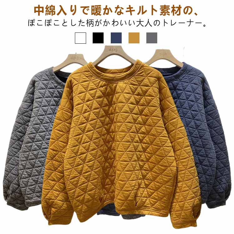 スウェット トレーナー 長袖 中綿 厚手 幾何学柄 キルト ストレッチ トレーナー カットソー トップス レディース キルティング