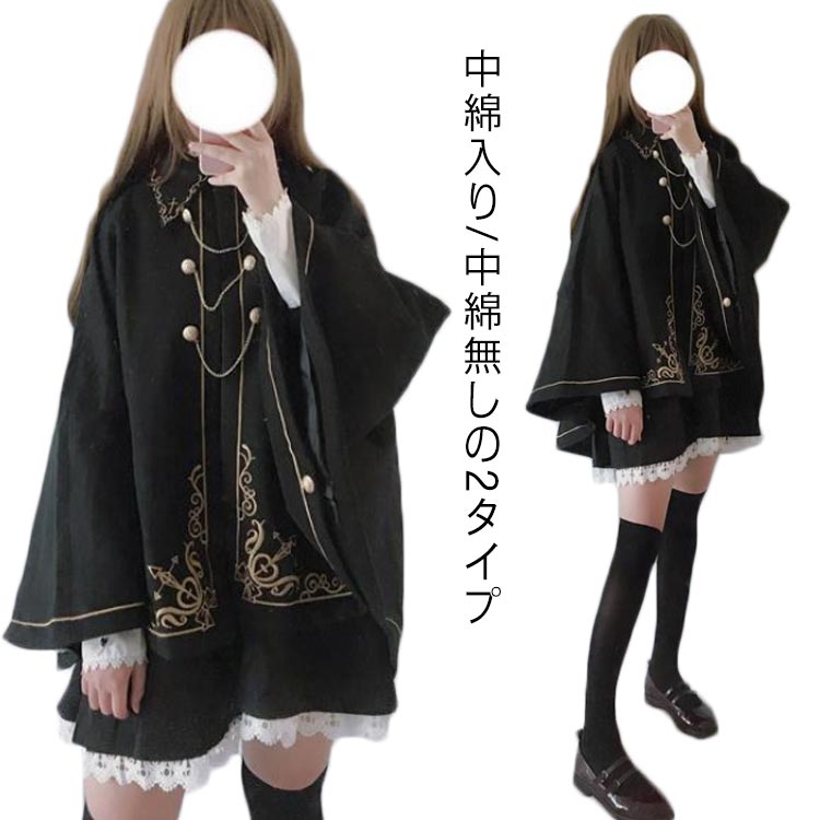 レディース お姫様マント 秋冬 刺繍ラシャコート 格好いい 中綿 ロリータマント マント 中綿入り 学生 ゴスロリ 伯爵タキシード(4)