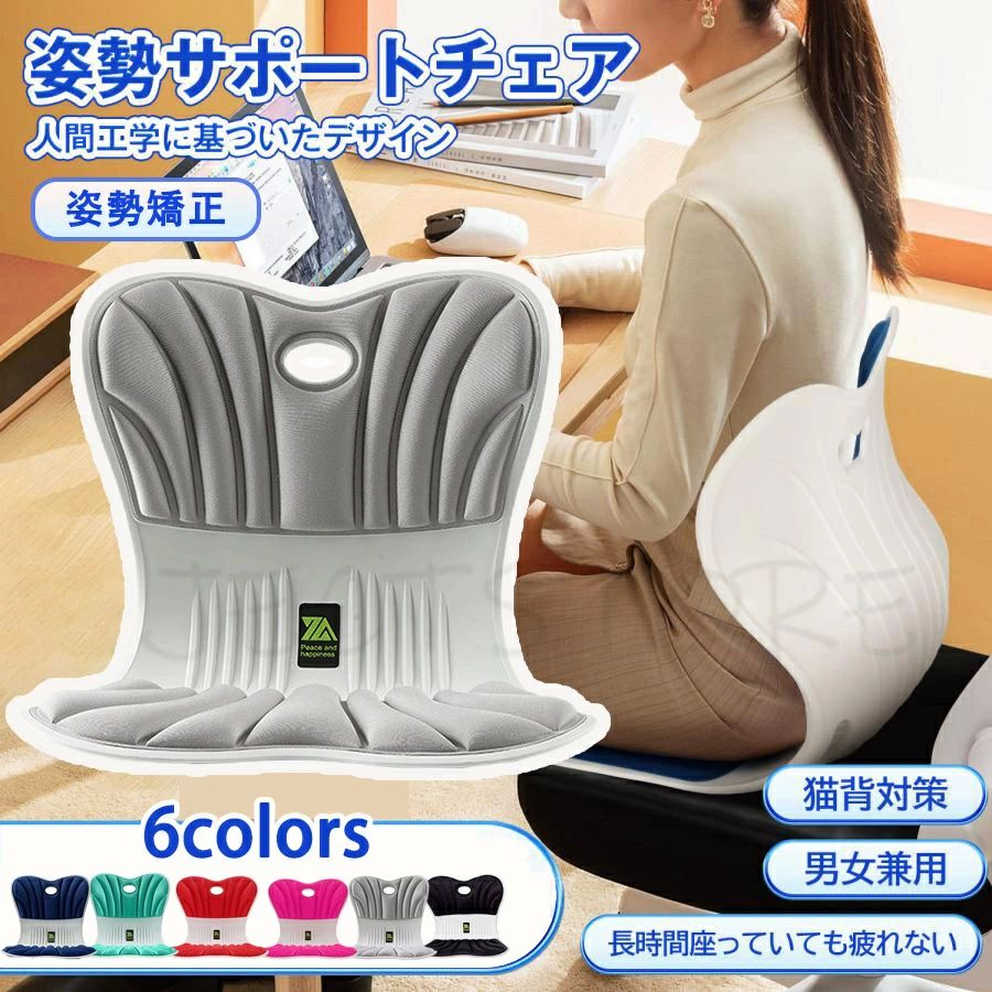 椅子や床に置いて座 持ち運び簡単 軽量 クッション 姿勢矯正 腰当て 高反発メモリー綿 骨盤から腰をサ..