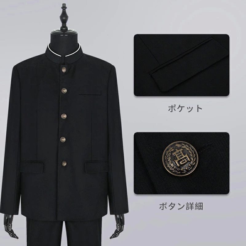 ラウ 詰襟 メンズ 黒 制服 冬 男子 全国標準型 スリム体 形態安定 ズボン 上着 洗濯機丸洗い 超黒ハイグレード 上下セット