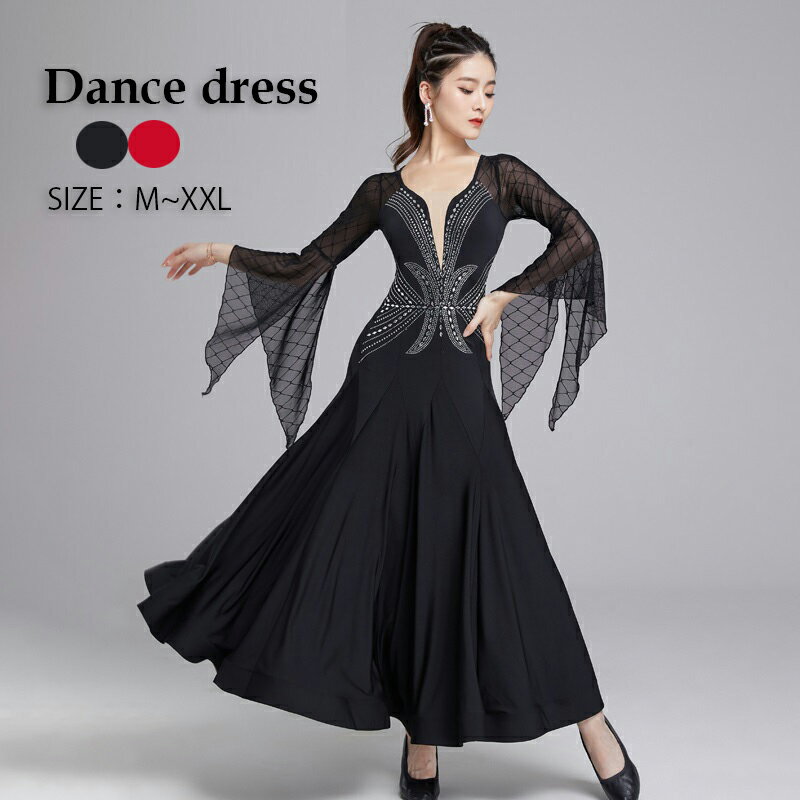 ダンスウエア ラテンダンス ステージ衣装 イベント 演出 舞台 ダンス専門服 上品 おしゃれ 大きい裾 ワンピース 衣装 社交ダンス
