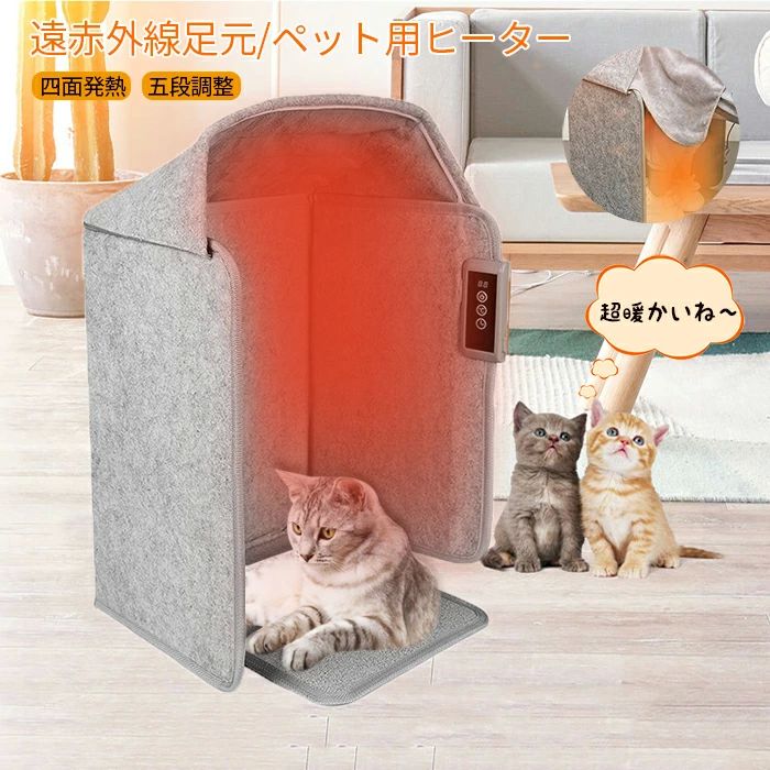 毛布 4面放熱 ペット 犬 小動物 省エネ 折り畳み式 遠赤外線 暖房 デスクヒーター 足元ヒーター ペットヒーター パネルヒーター
