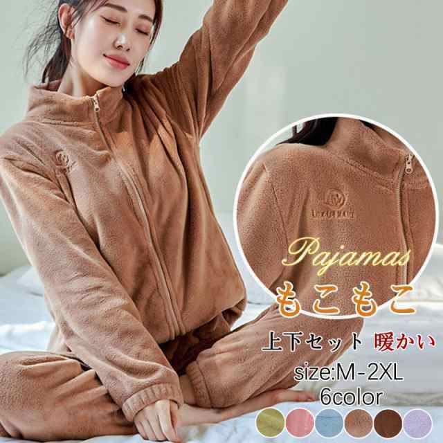 か ボア ナイトウェア 前開き 防寒 暖かい 長袖 部屋着 セットアップ 上下セット もこもこ レディース ルームウェア