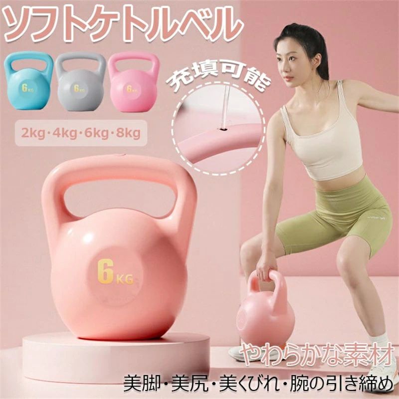 ワークアウ ノンスリップハンドルケトルベル 滑り止めグリップウェイト 8kg 6kg 4kg 2kg 柔らかい ソフ..