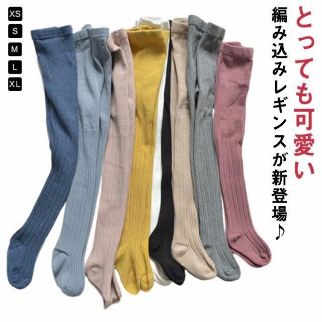 女の子 靴下 可愛い おしゃれ 小学生 ベビータイツ コットン 綿 ニット リブタイツ ベビー 赤ちゃん キ..