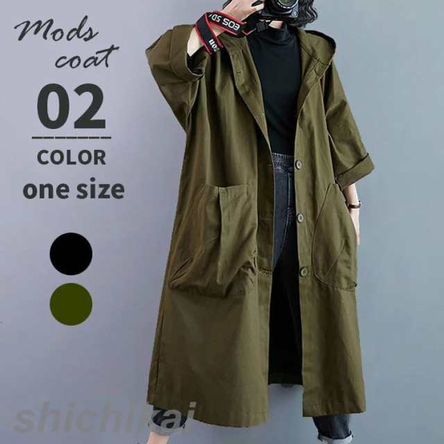 秋冬 春 アウター ロングコート マウンテンパーカー ジャケット ロング 大きいサイズ ロングコート レディース スプリングコート