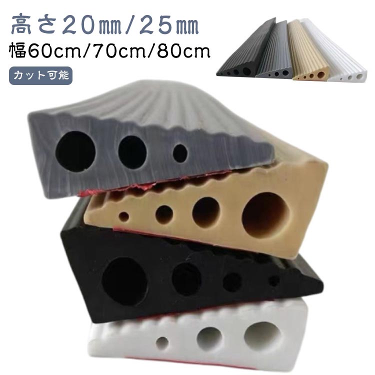両面テープ式 滑り止め スロープ 段差用 室内用 段差プレート 段差ステップ 段差スロープ 高さ20mm/25m..