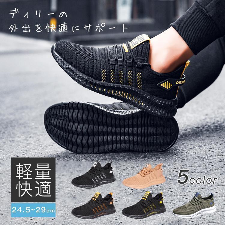 洗える スポーツ ウォーキング ジム 大きいサイズ 運動靴 アウトドア メンズシューズ 甲高 幅広 黒 メ..