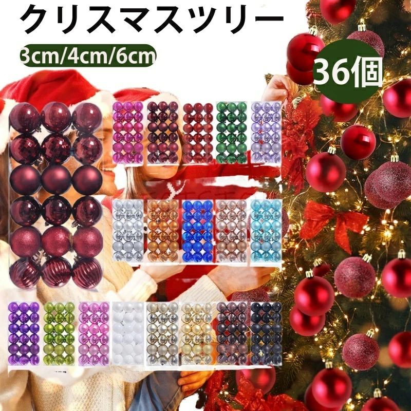 クリスマスツ 飾り 6cmクリスマスツリー 4cm 3cm オーナメント 豪華 36p 飾りChristmas クリスマス ク..