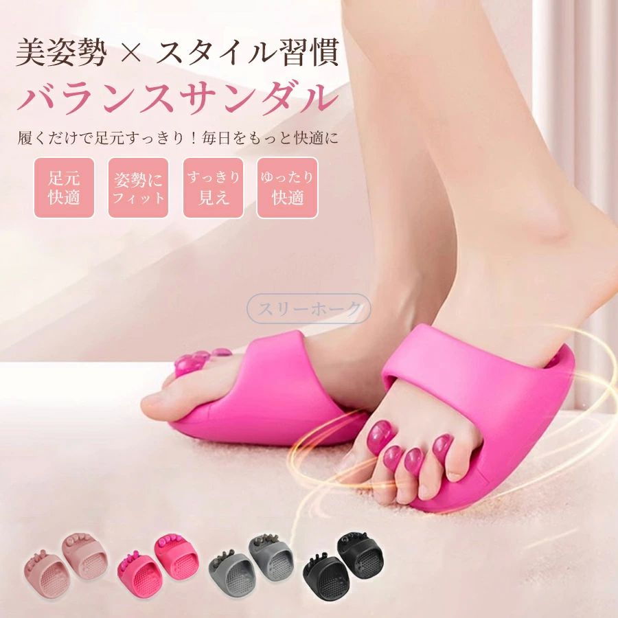 体 むくみ対策 姿勢補正 広がる 足指 軽量 洗える かわいい 健康サンダル 室内用 レディース ダイエッ..