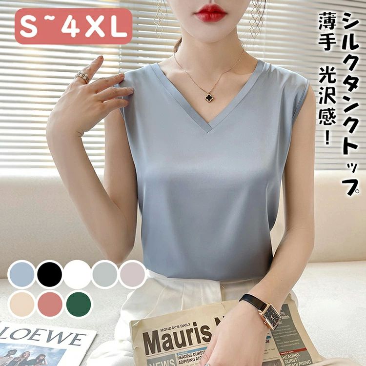 ルー ショート丈 ブラウス シルクサテン シャツ ノースリーブ トップス 大きいサイズ インナー レディース キャミソール シルク