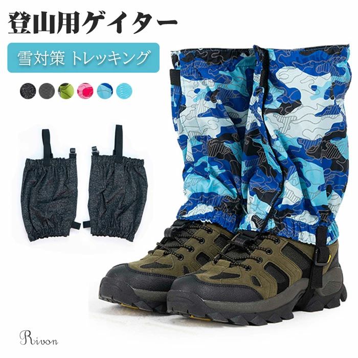 泥 泥除け 砂よけ 雪よけ 汚れ防止 撥水性 軽量 アウトドア レッグカバー トレッキング アウトドア 防..