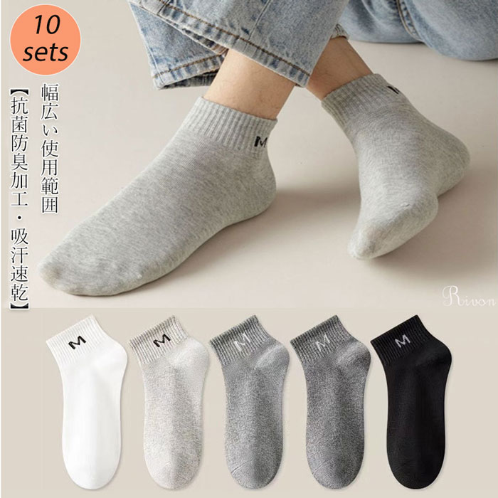 メンズ くつした 通気 薄手 スポーツソックス 紳士 フォーマル 靴下 メンズ スポーツソックス くるぶし..