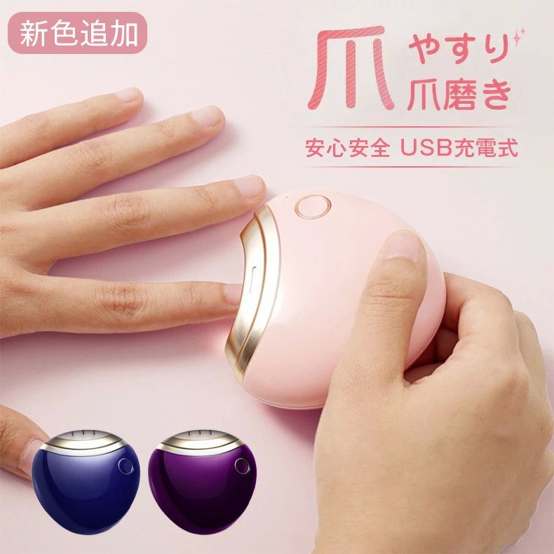 お子様/お年寄り向け ネイルケア 低騒音 安心/安全 爪ケア USB充電式 電動 爪切り 電動爪削り 電動爪やすり 電動爪切り