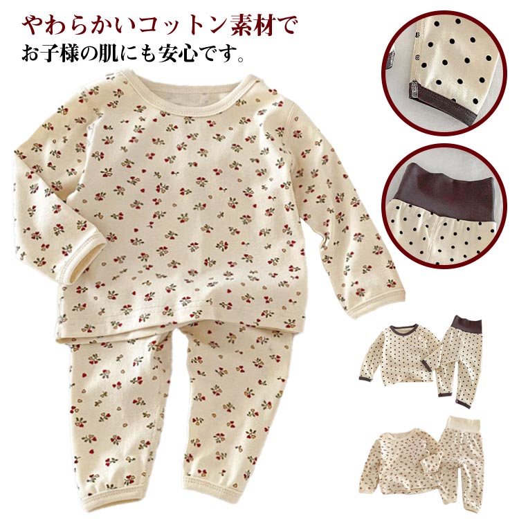 パジャマ 子供服 こども 子ども 子供 ロングパンツ 腹巻 長袖パジャマ 子供パジャマ 綿 上下セット 長..