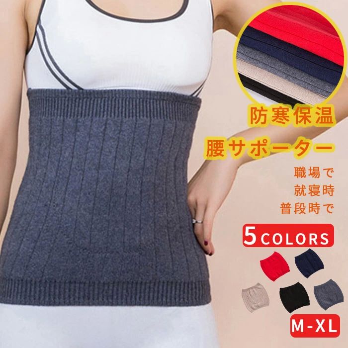 ぎっ ダイエットベルト 骨盤ベルト 女性 男女兼用 腰用 腰サポーター ハイウエスト コルセット サポーター 腰 レディース メンズ