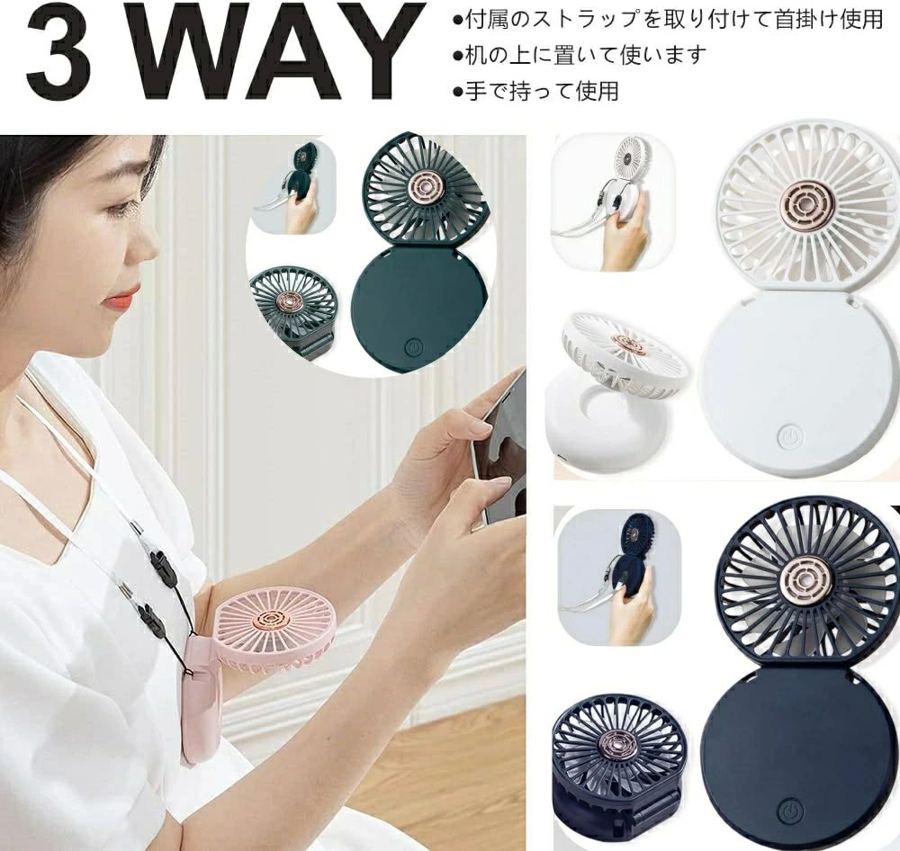 角度調 折り畳み式 小型 風量3段階調節 ファン アロマ送風機能くびかけ 3in1の携帯扇風機】USB充電式 ..