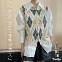 トップス ノースリーブ ベスト おしゃれ レディース ベスト ニット ジップアップ 冬 秋冬 前開き レディース アーガイルチェック