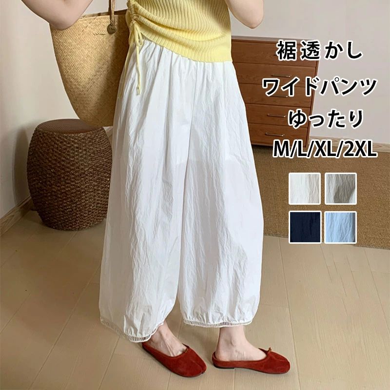 ウエストゴ ギャザー ズボン タック ロング コクーンパンツ バルーン パンツ 大きいサイズ バルーンパンツ 夏 レディース 透かし