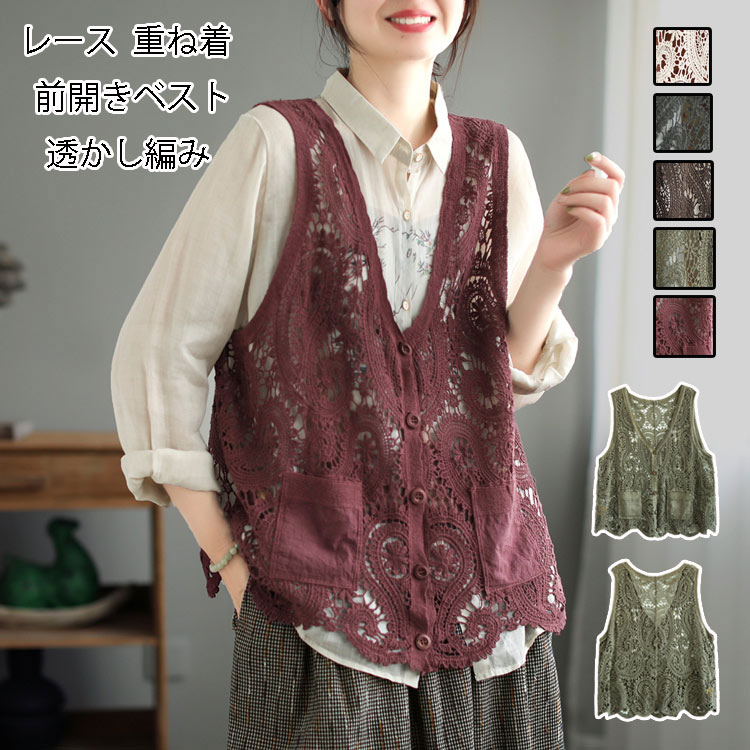 ニット ショート丈 トップス 花柄 Vネック 前開きベスト ノースリーブ 前開き 春夏 サマーベスト 透かし編み レディース レース