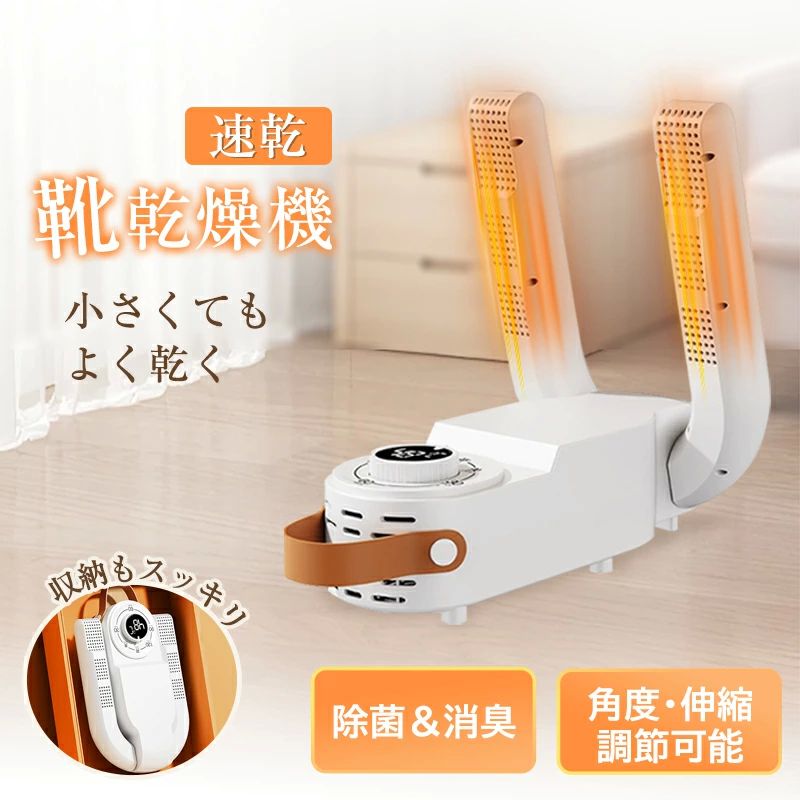 スニーカー シューズ 除菌 タイマー 機能 脱臭 消臭 イオン オゾン 乾かす 乾燥 くつ 靴 シューズドラ..