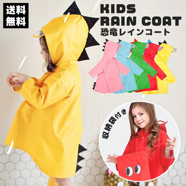 撥水 防水 携帯 雨具 レインポンチョ レインウェア カラフル 雨がっぱ カッパ かわいい 80-120cm 怪獣 ..