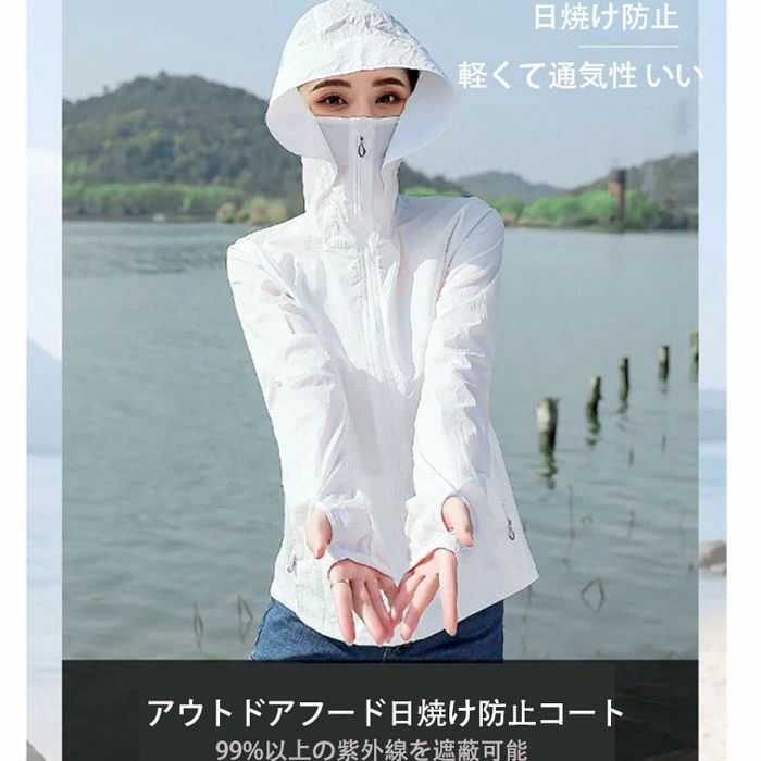 長袖 日焼け止め衣 夏用 速乾 撥水 防風 超軽量 薄手 大きいサイズ 夏 運動服 日焼け止め衣 アウトドア フード付き 冷房対策