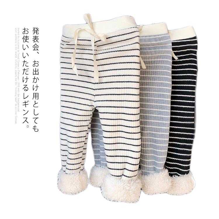 可愛い 小学生 ウエストゴム 暖かい ロングパンツ 防寒 秋冬服 キッズ服 下着 ボーダー 女の子 長ズボン ボトムス 子供服 裏起毛(4)