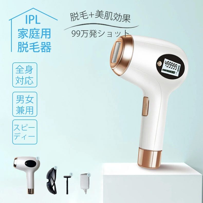 5段階レ ムダ毛処理 自動照射 vio レーザー脱毛 VIO脱毛 メンズ レディース 家庭用脱毛器 IPL脱毛器 フラッシュ 光脱毛器 脱毛器