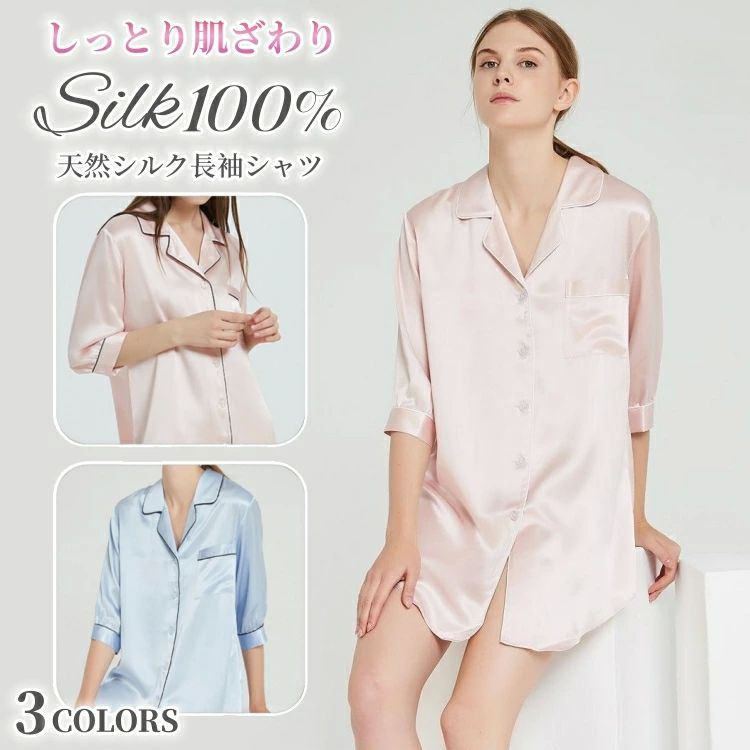 セクシ ナイトウェア ルームウェア 大きいサイズ トップス スリップ テーラー襟 前開き 長袖 ロング si..