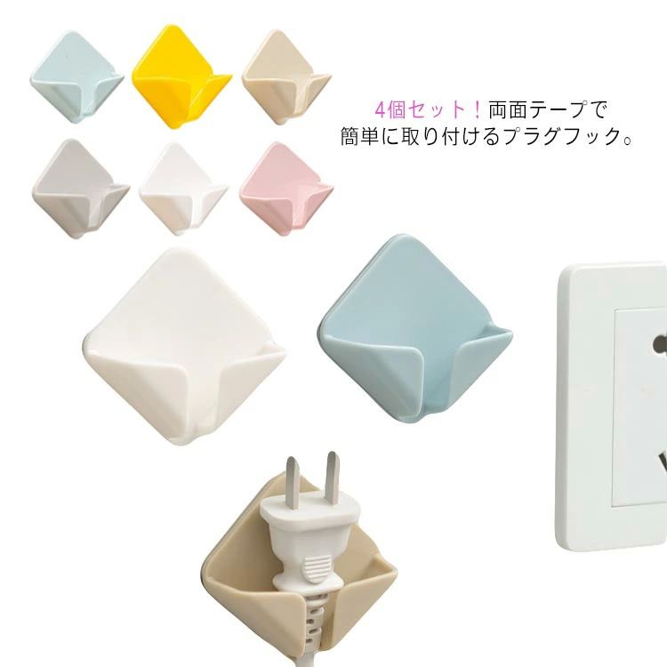 粘 バスルーム お風呂 トイレ キッチン ホーム ソケットホルダー 片付け 収納用 整理 粘着フック 4個セ..